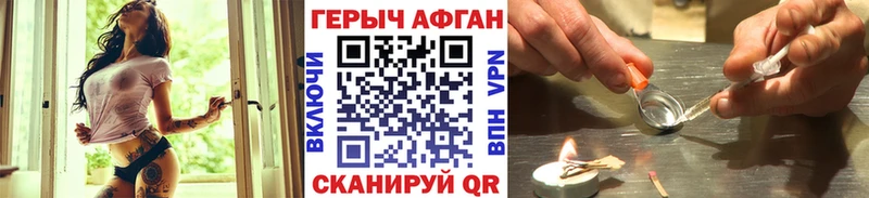 Героин хмурый  Агрыз 