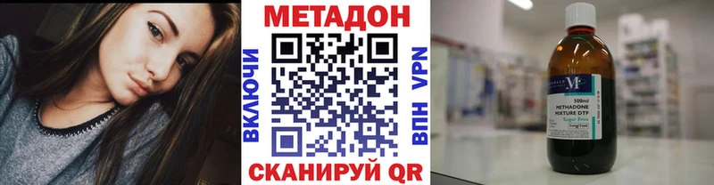 МЕТАДОН VHQ  Агрыз 
